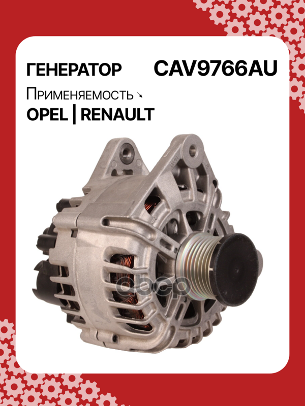 Генератор восстановленный