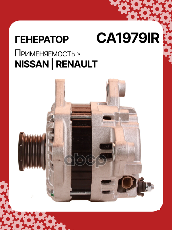 Генератор восстановленный