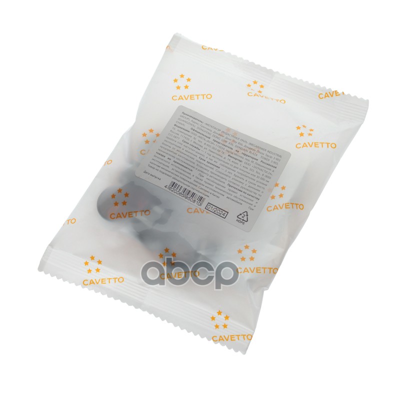 Колпачок КАМАЗ маслоотражательный комплект 8шт. Viton CAVETTO