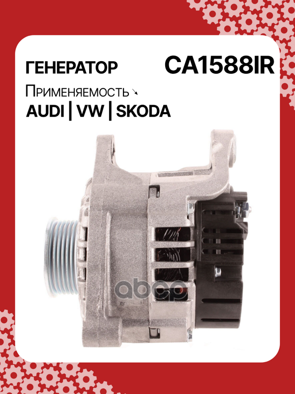 Генератор восстановленный