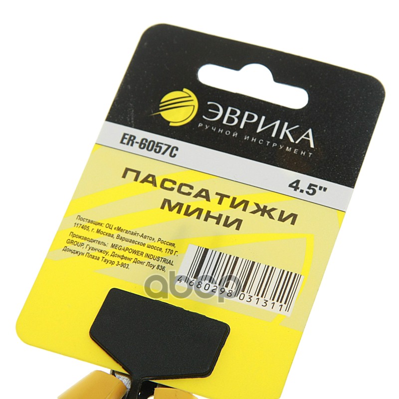 Пассатижи 115мм мини ЭВРИКА