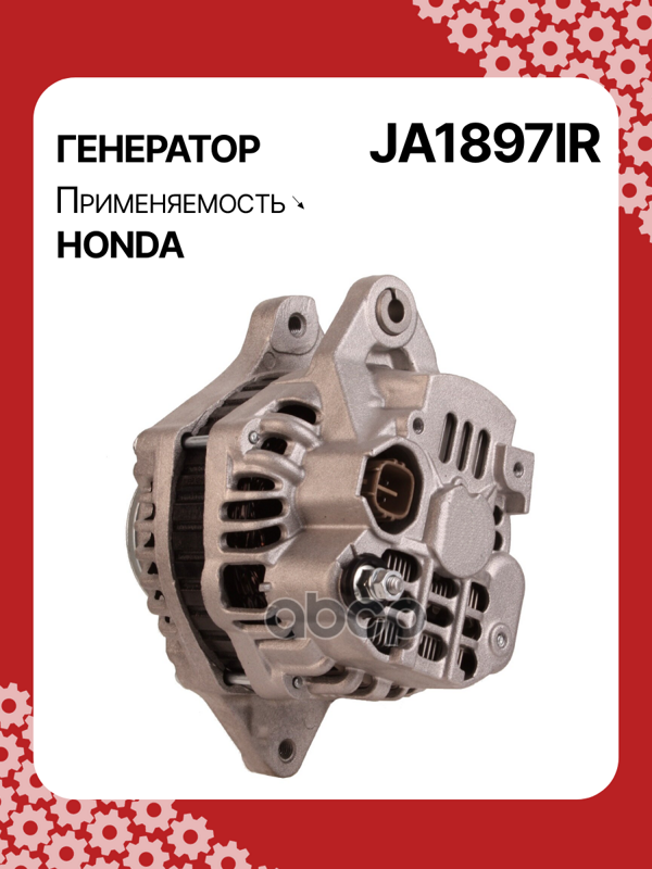 Генератор восстановленный