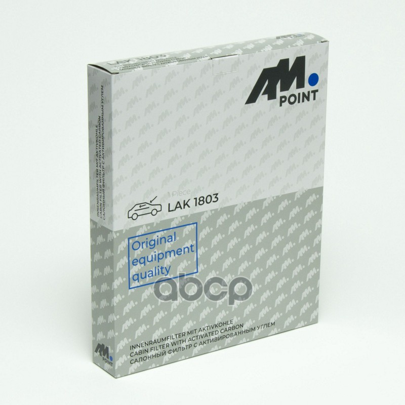 Фильтр салонный угольный GEELY MONJARO, VOLVO C40 / POLESTAR / XC40