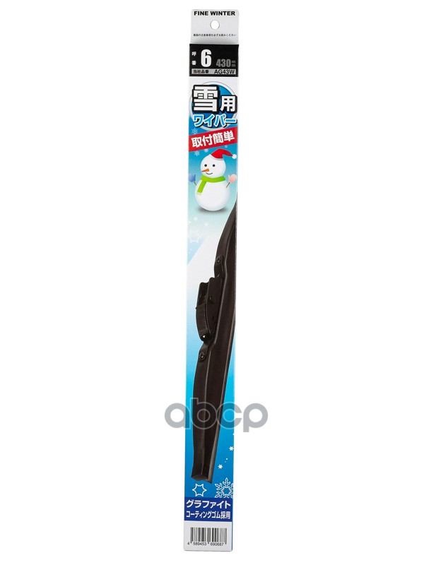 AKIRA FINE WINTER AG43W