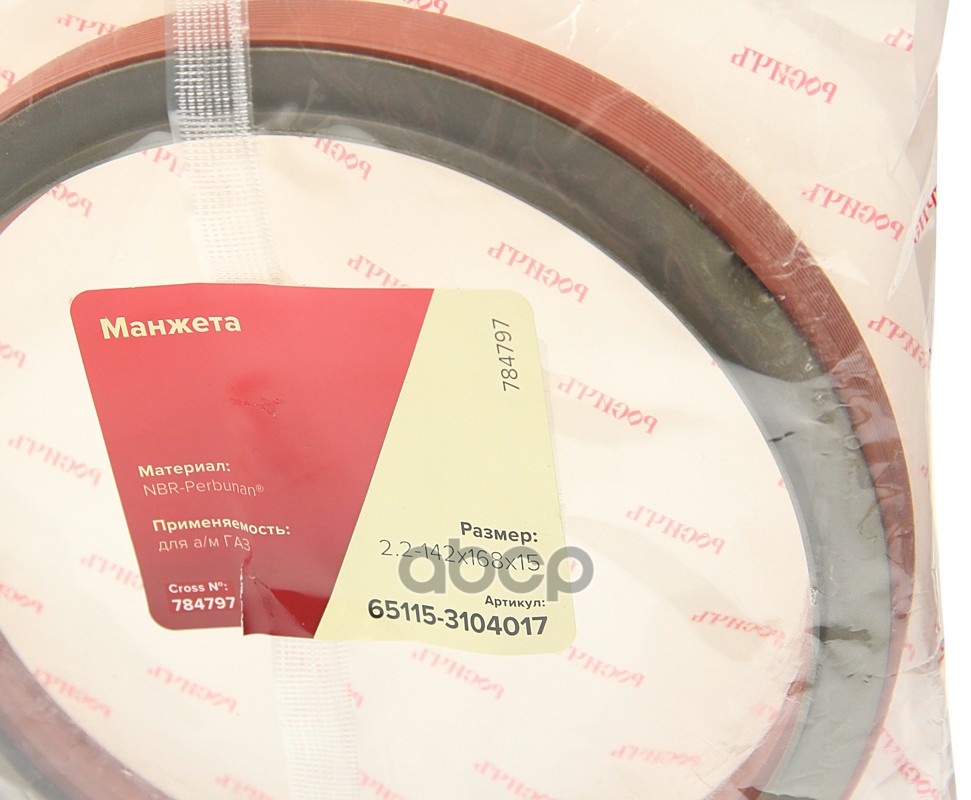 Сальник КАМАЗ-ЕВРО ступицы задней с крышкой 2.2-142х168х15 РОСИЧЪ