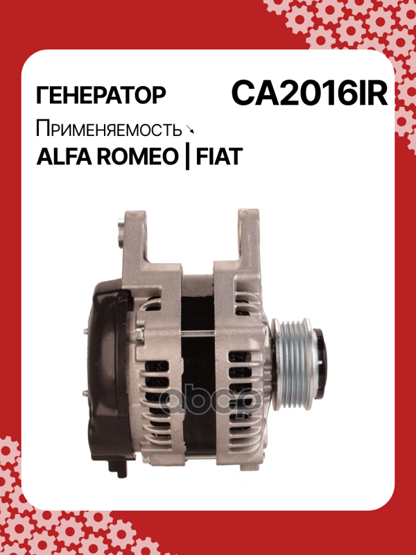 Генератор восстановленный