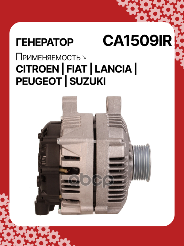 Генератор восстановленный