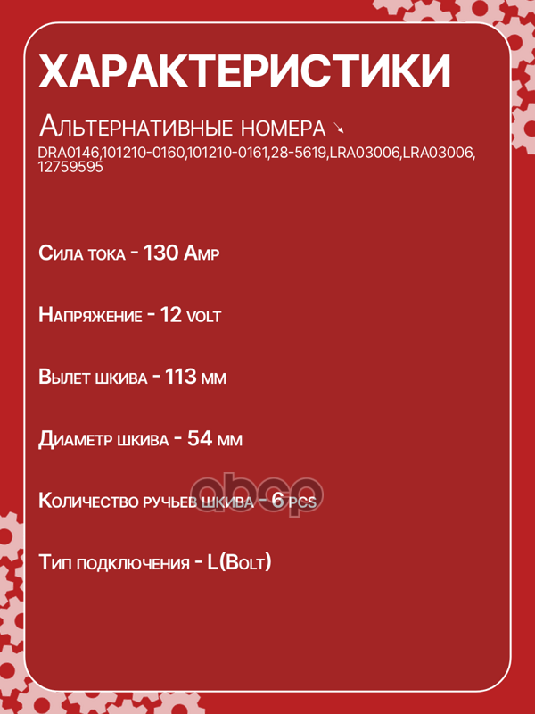 Генератор восстановленный