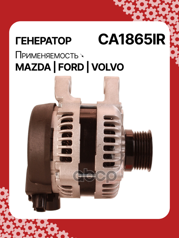 Генератор восстановленный