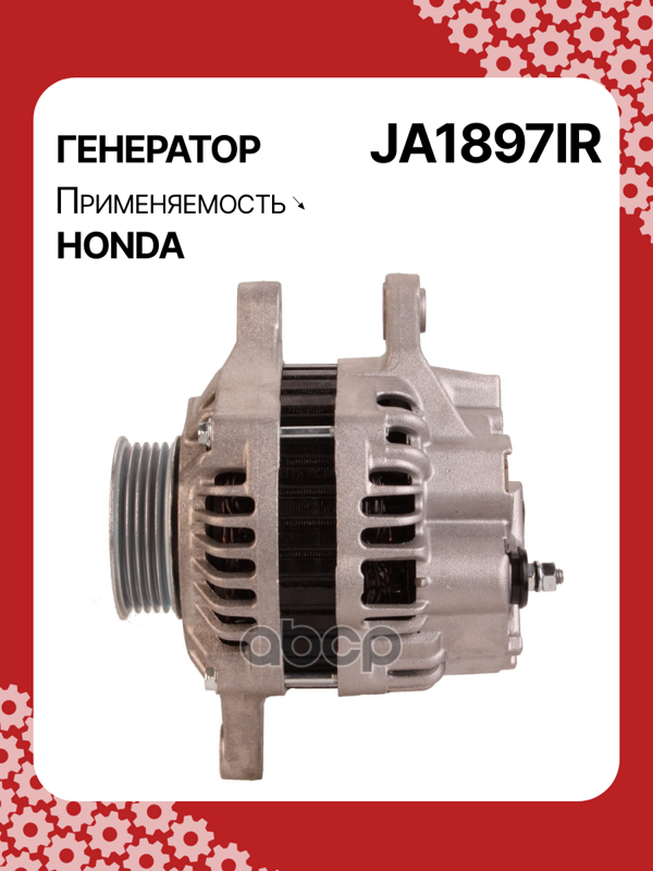 Генератор восстановленный