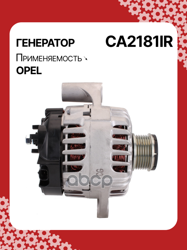 Генератор восстановленный