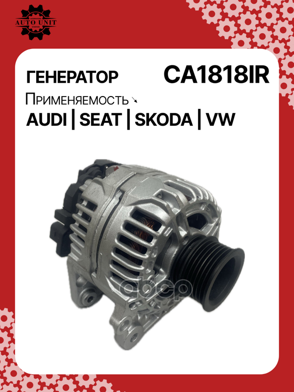 Генератор восстановленный