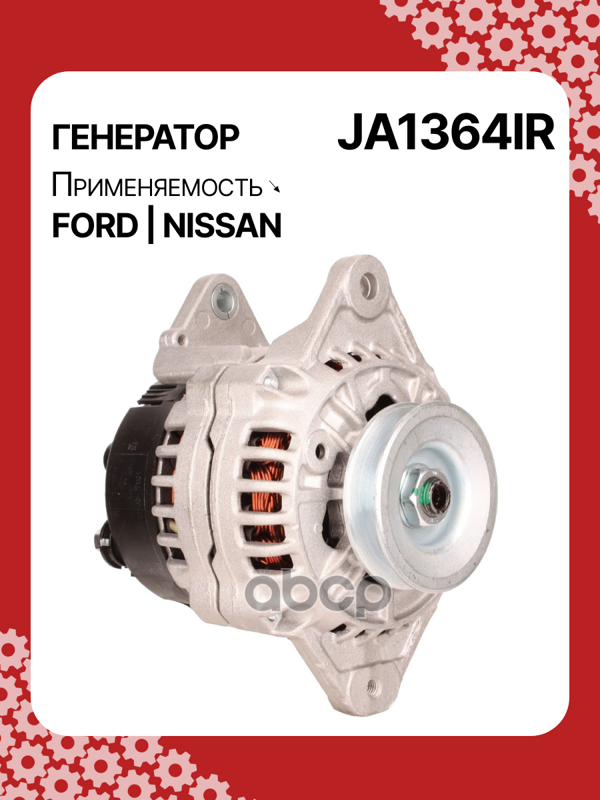 Генератор восстановленный