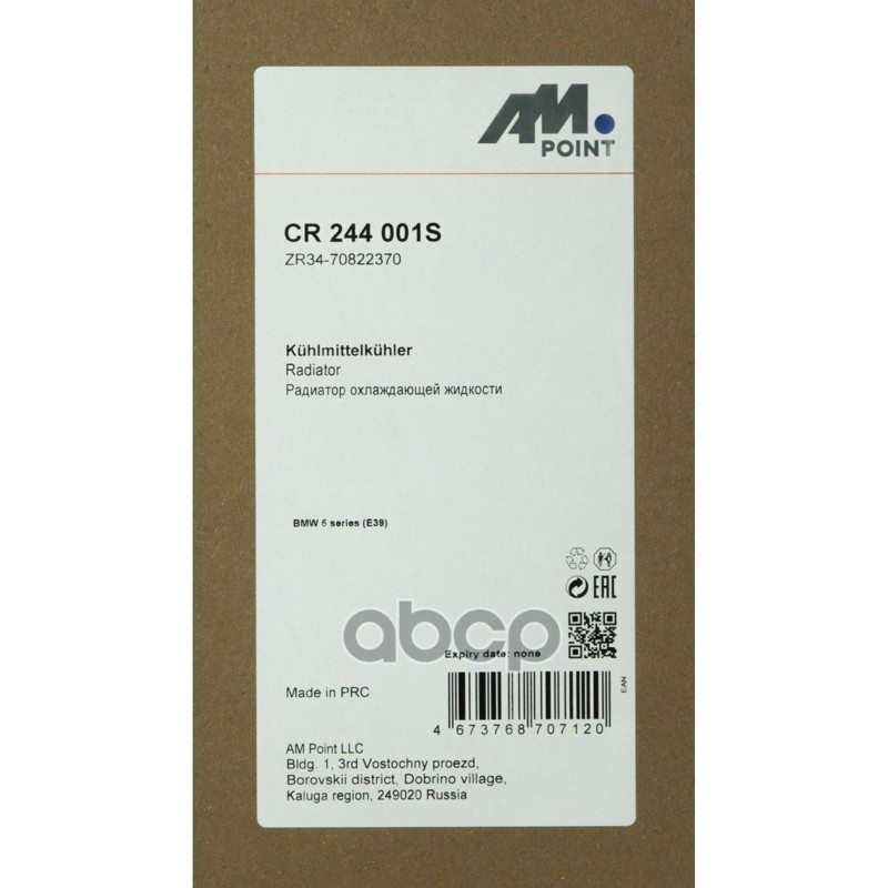 Радиатор охлаждения {ST01}