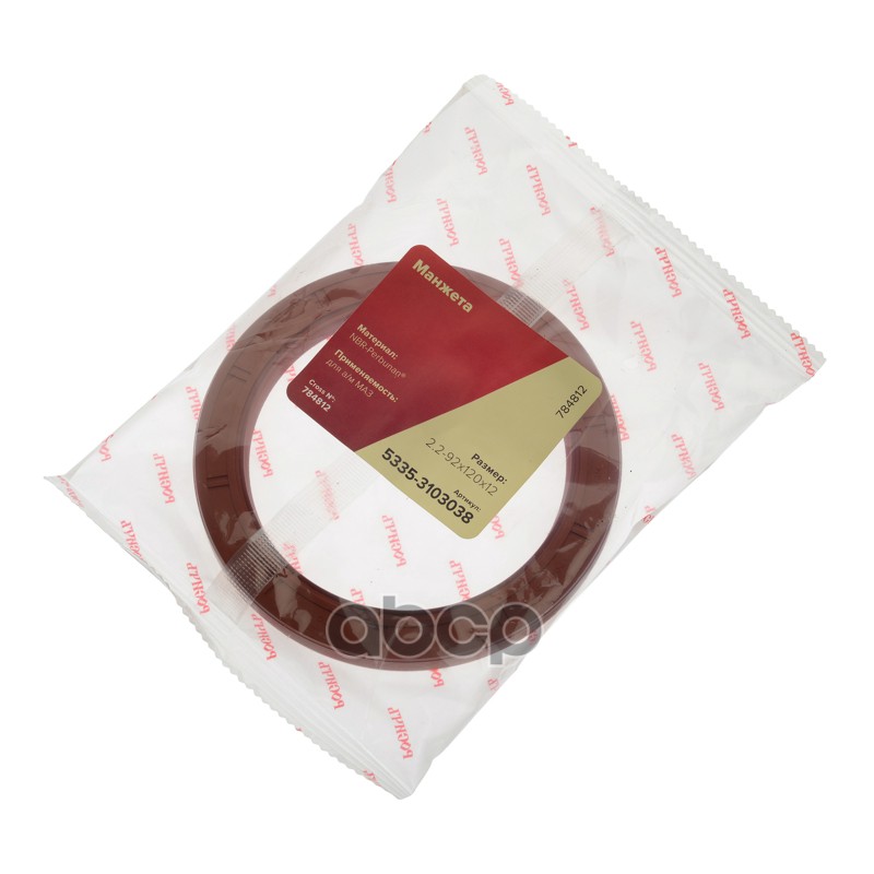 Сальник МАЗ ступицы передней без диск.колеса 2.2-92х120х12 РОСИЧЪ