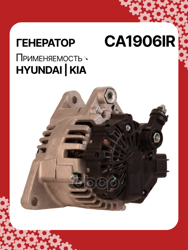 Генератор восстановленный