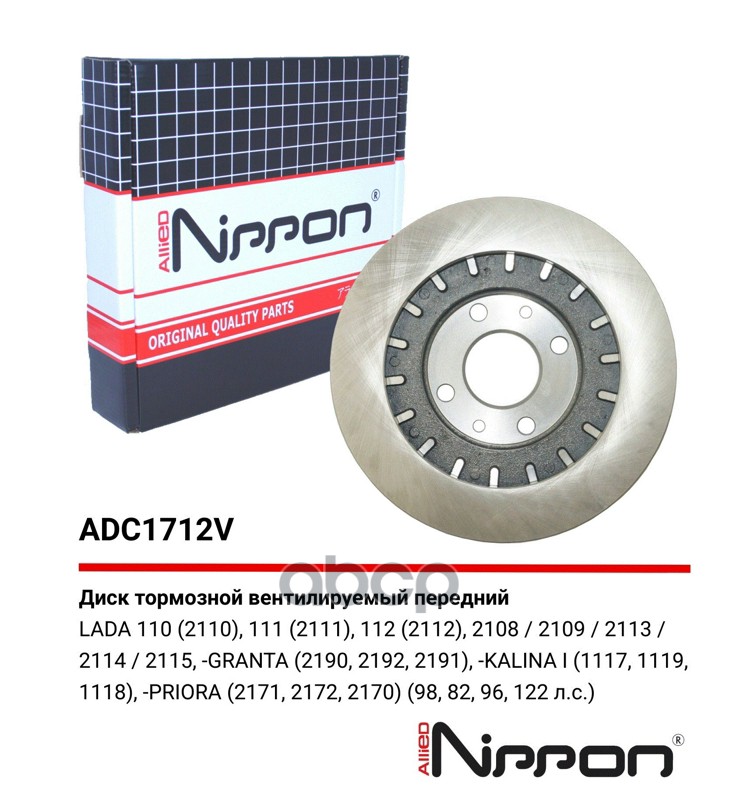 Диск тормозной | перед | LADA ВАЗ 2110 14  ADC1712V