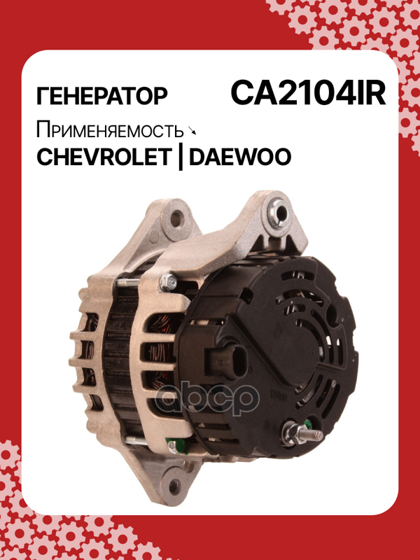 Генератор восстановленный