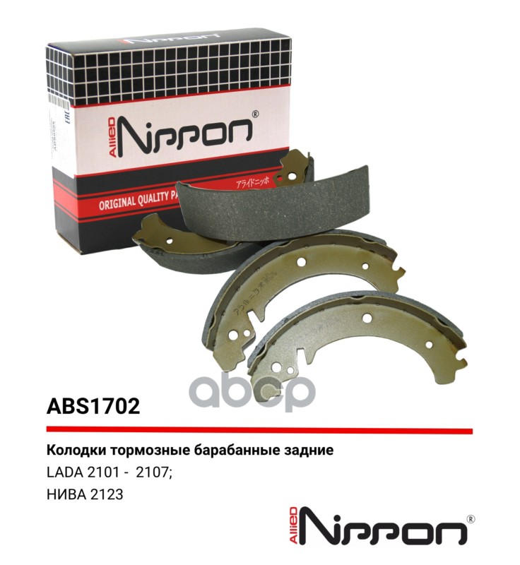 Колодки тормозные барабанные | зад | LADA SAMARA (2108, 2109, 2115, 2113, 2114) 1.6 02.2009 - 12.2013 <=> CHEVROLET NIVA 1.7 4X4 09.2002 -