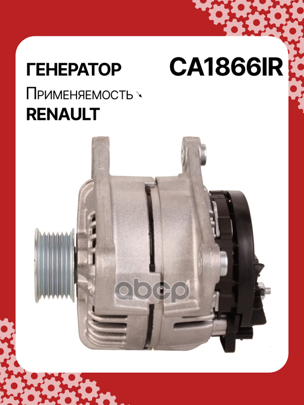 Генератор восстановленный