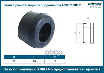 Втулка рычага заднего продольного