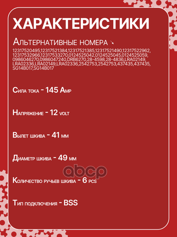 Генератор восстановленный