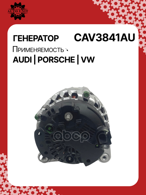 Генератор восстановленный