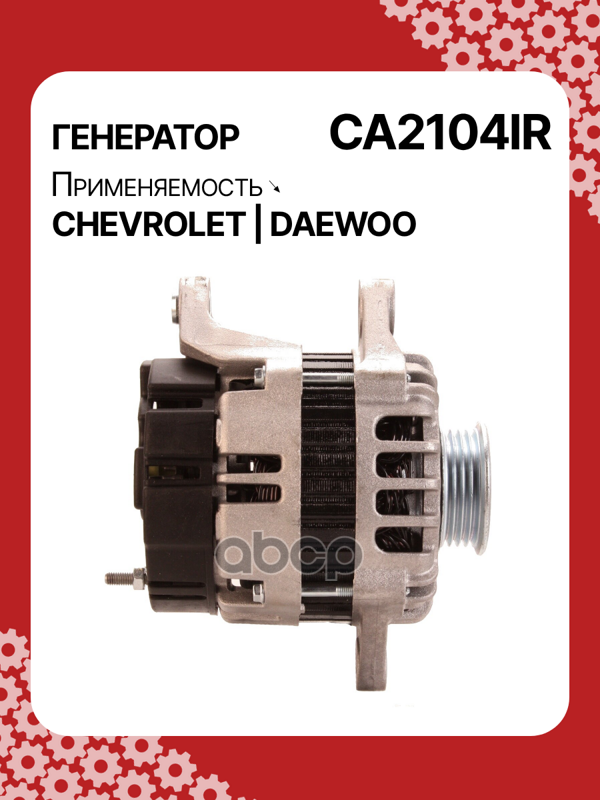 Генератор восстановленный