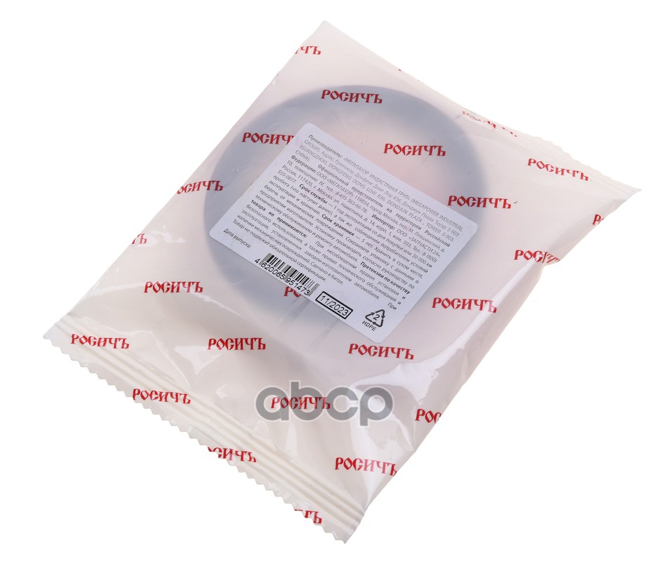 Сальник МАЗ КПП-543205 вала первичного 52х72х10 РОСИЧЪ