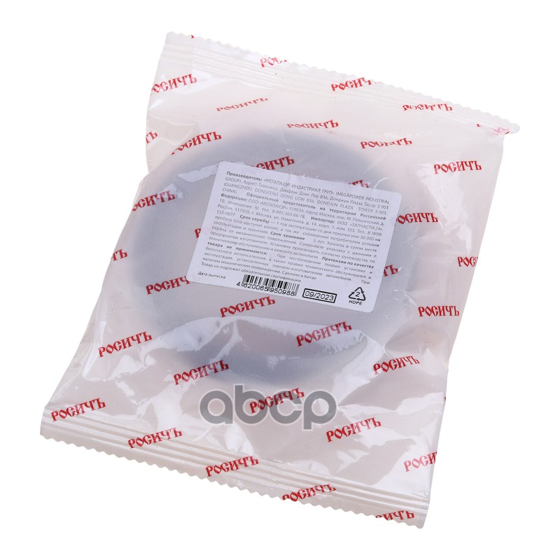 Сальник ЗИЛ-5301 полуоси, ЗИЛ-131 коробки раздаточной 58х84х16 РОСИЧЪ