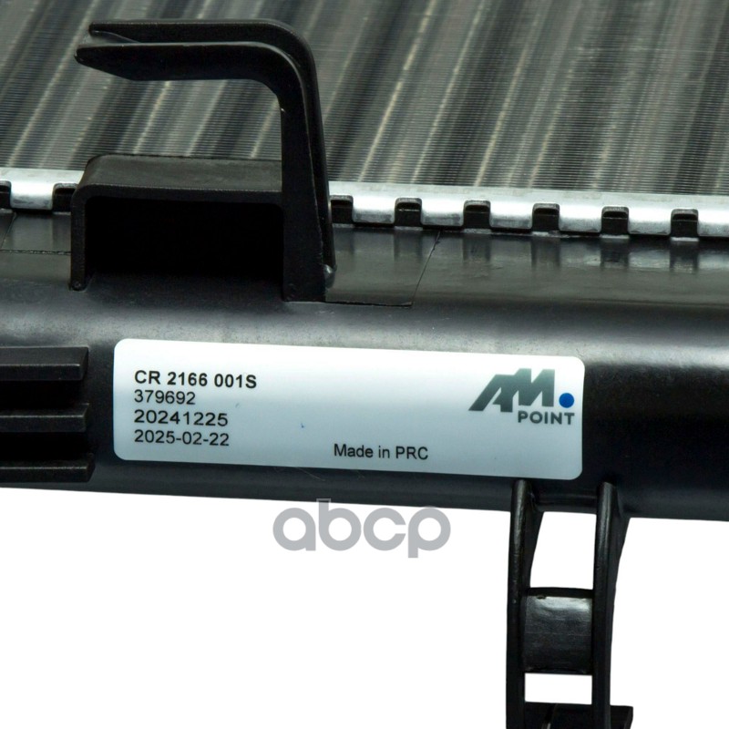 Радиатор охлаждающей жидкости