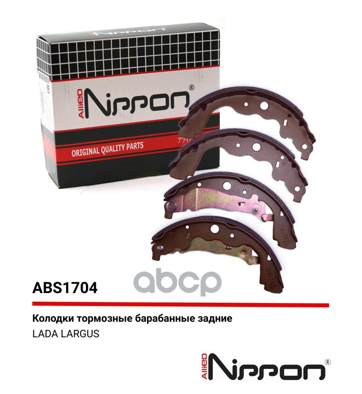 Колодки тормозные барабанные | зад | LADA LARGUS/RENAULT LOGAN/SANDERO/DUSTER 1.4/1.6 06-  ABS1704