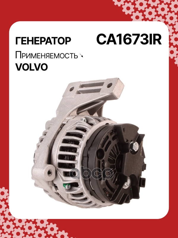 Генератор восстановленный