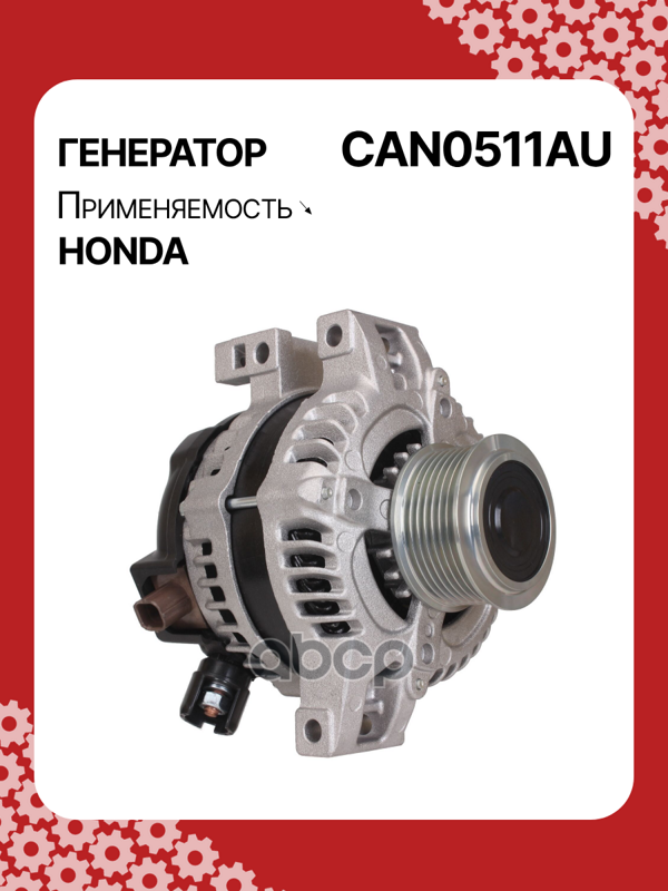 Генератор восстановленный