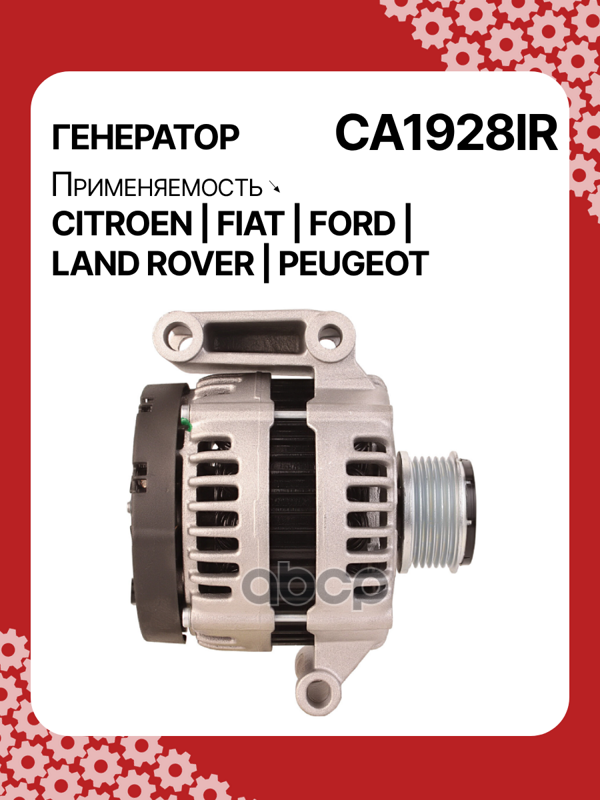 Генератор восстановленный