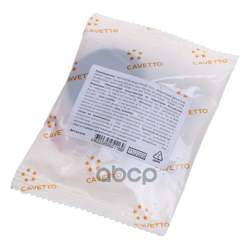 Сальник КАМАЗ корпуса привода ТНВД 2.2-20х42х10 Viton CAVETTO