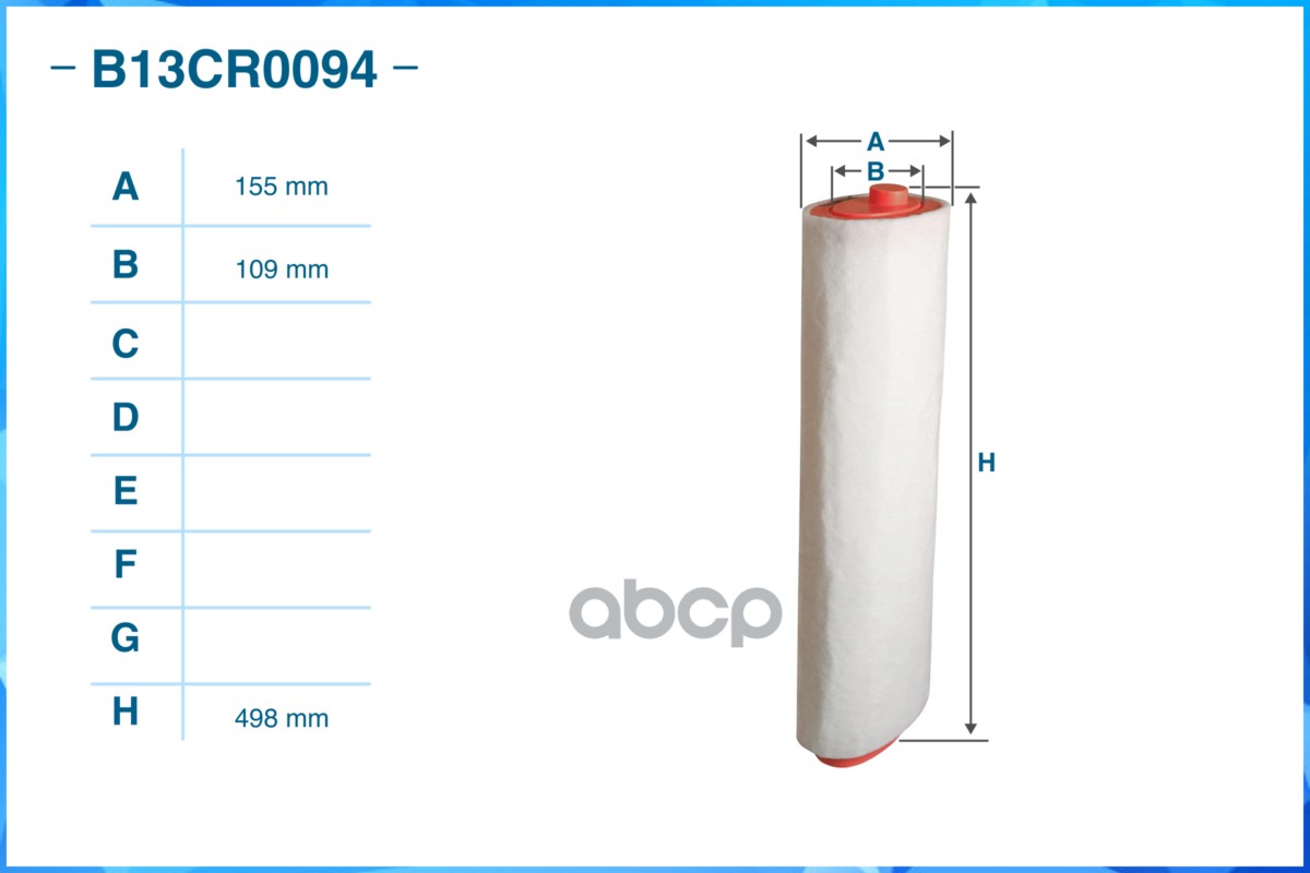 Фильтр воздушный ALPINA / BMW / LAND ROVER / MITSUBISHI