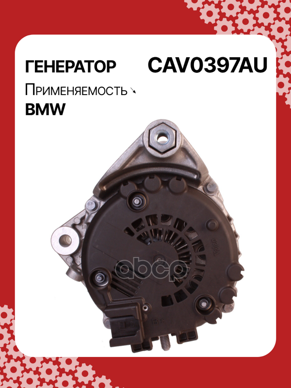 Генератор восстановленный