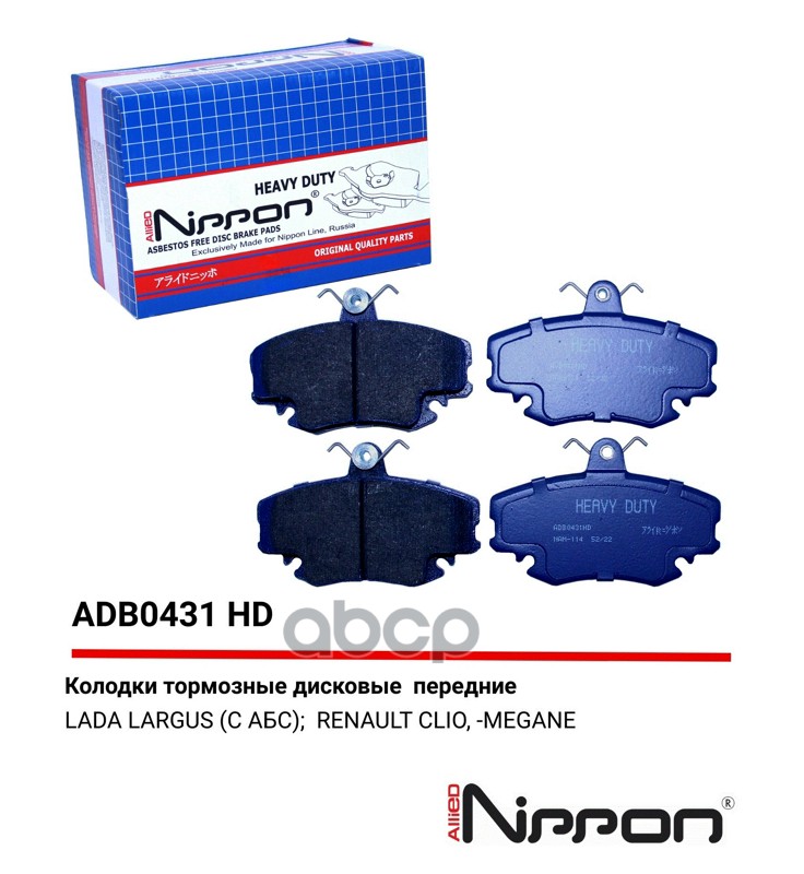Колодки тормозные дисковые | перед | Renault Megan 1.4-2.0i/1.9TDi 96>