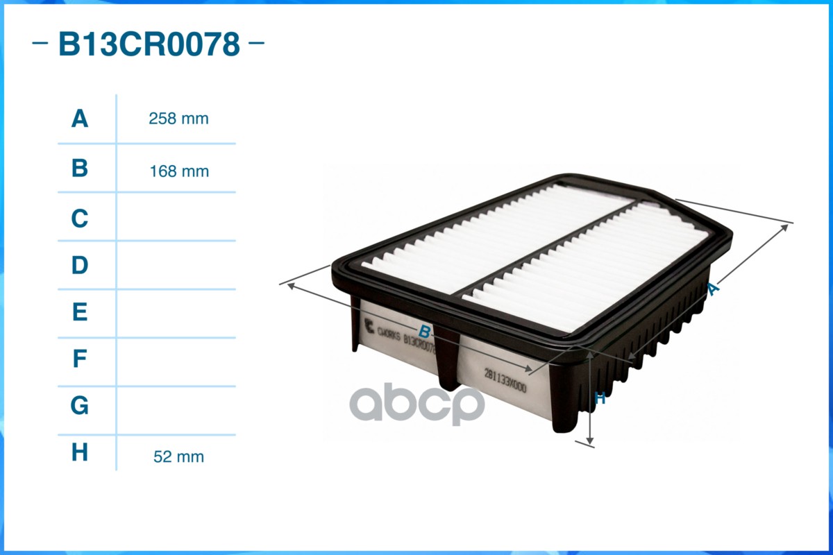 Фильтр воздушный (Замена для B13MR0004)
