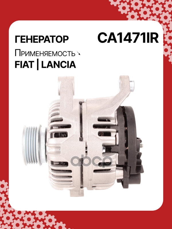 Генератор восстановленный