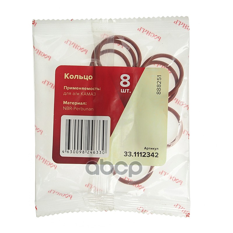 Кольцо КАМАЗ уплотнительное форсунки комплект 8шт. РОСИЧЪ