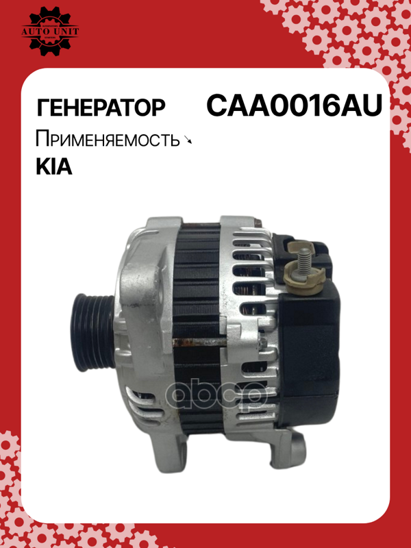 Генератор восстановленный