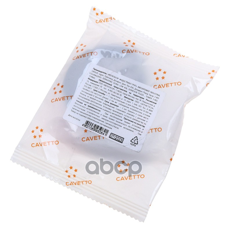 Сальник 2.2-38х58х10 Viton CAVETTO