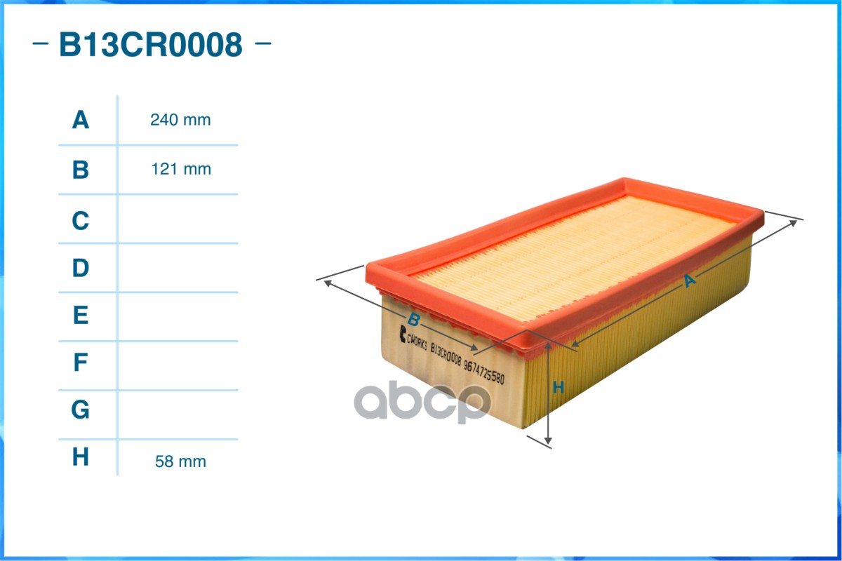 Фильтр воздушный