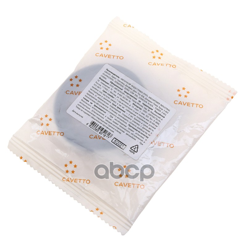 Сальник ЯМЗ привода вентилятора 38х60х10 Viton CAVETTO