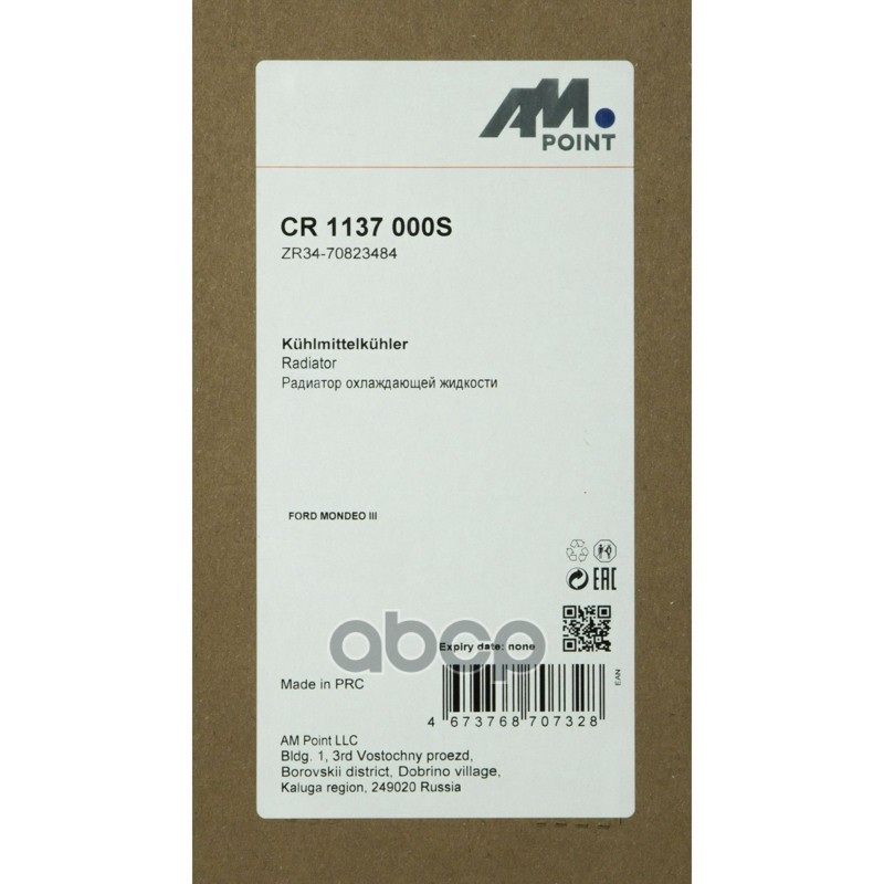 Радиатор охлаждающей жидкости