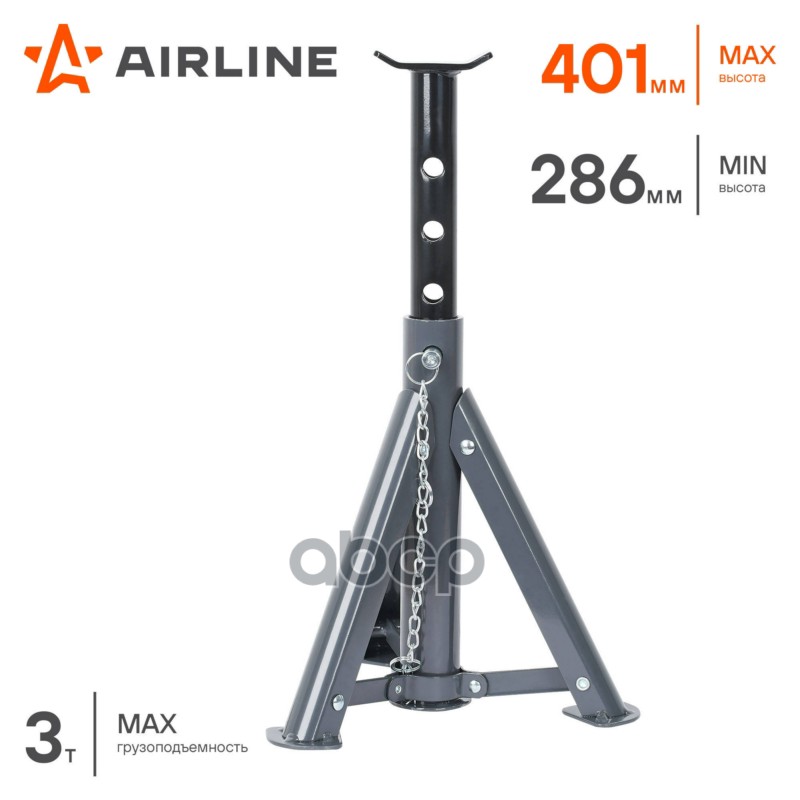 Стоика опорная 3т 286-401мм, пальцевыи механизм, складная, 2 шт. (AJSFC02)
