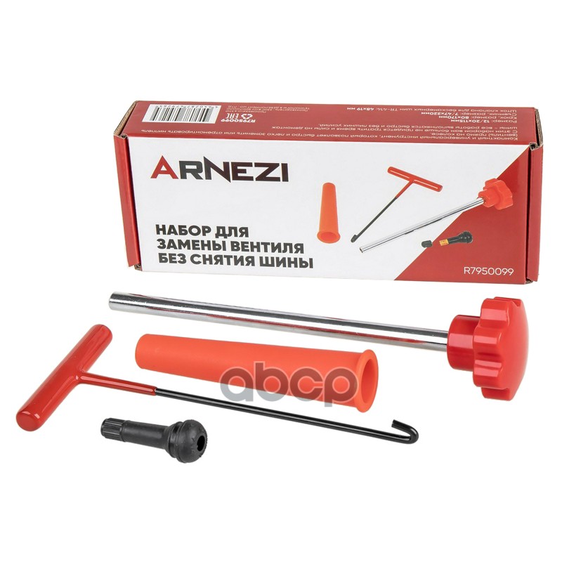 Набор для замены вентиля без снятия шины ARNEZI R7950099