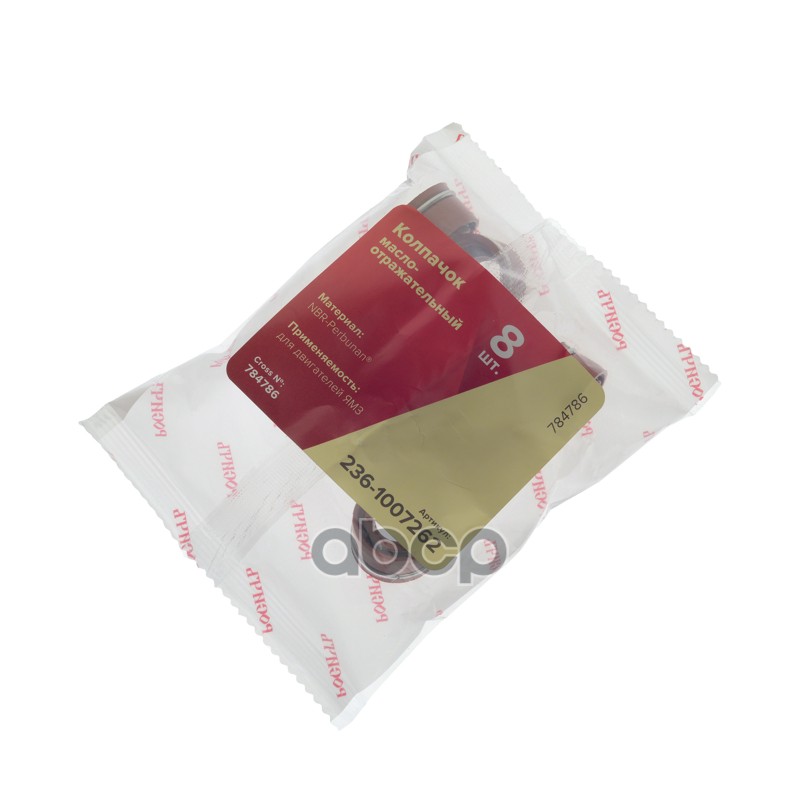 Колпачок ЯМЗ маслоотражательный комплект 8шт. РОСИЧЪ